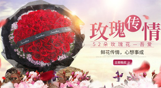 福建三明尤溪县台溪乡园兜村鲜花速递